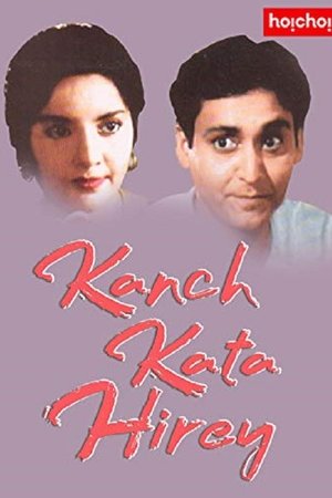 Kanch Kata Hire