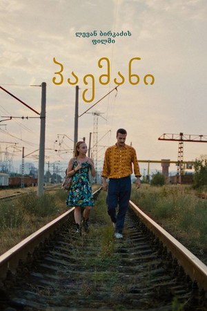 The Date poster