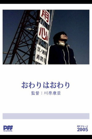 END=end poster