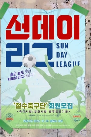 Sunday League