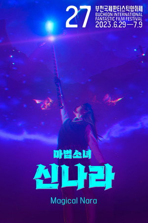 Magical Nara poster
