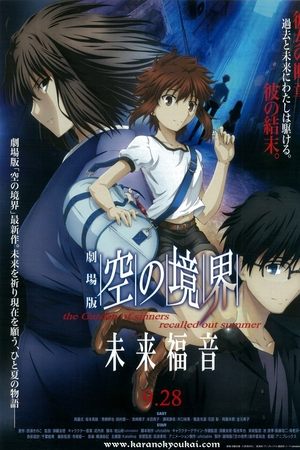 Kara No Kyoukai: Mirai Fukuin