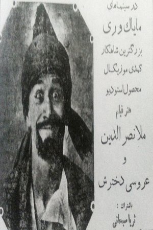 Nasreddin