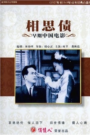 Xiang si zhai