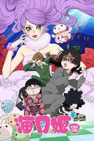 Imagen Kuragehime Anime
