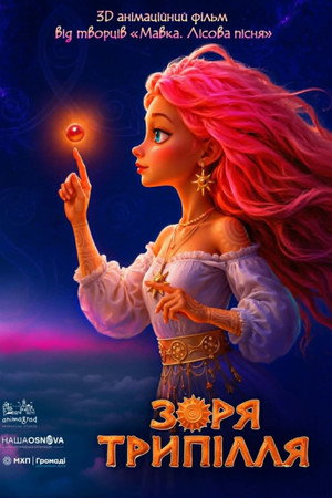 The Star of Trypillya