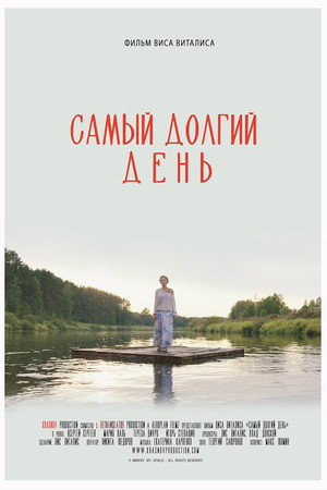 Most Longest Day poster