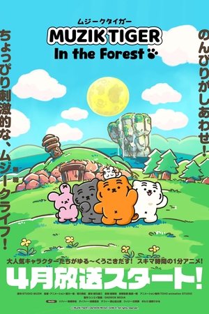 Muzik Tiger In the Forest