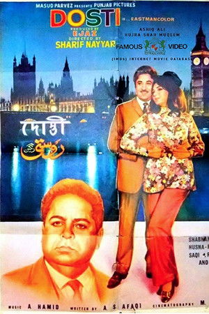 Poster of Dosti