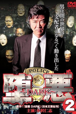 Dark 2
