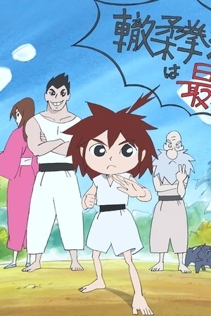 キズナ 一撃