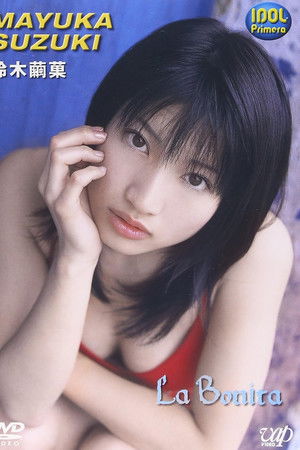 IDOL PRIMERA 鈴木繭果 La Bonita