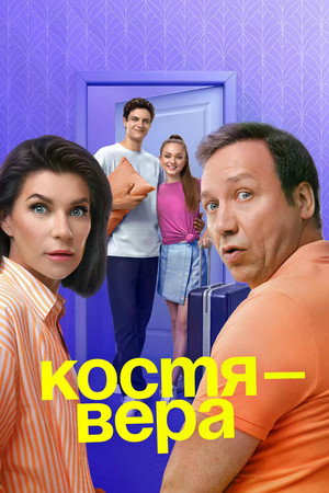 Kostya-Vera