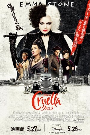 Cruella