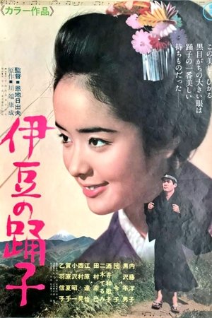 The Izu Dancer