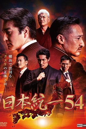 Unification of Japan 54