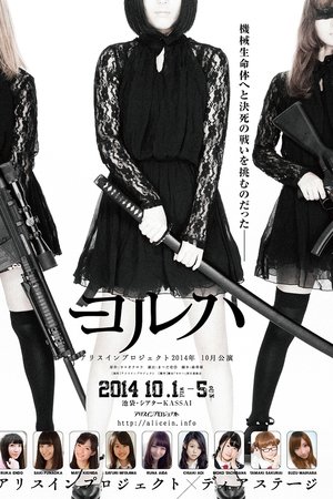 YoRHa