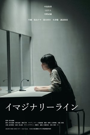 Imaginary Line