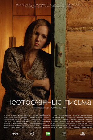 Неотосланные письма