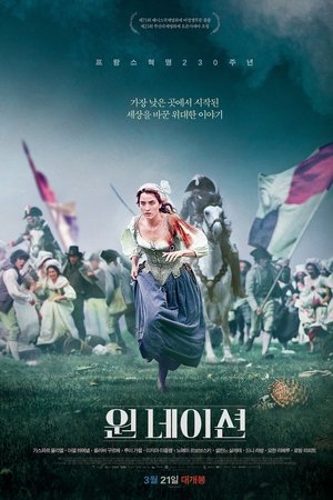 원 네이션