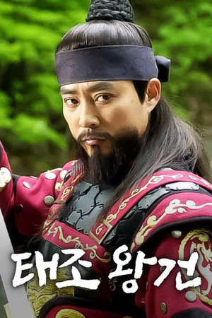 Emperor wang gun season 1