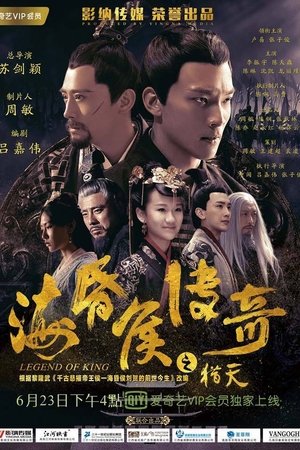 Legend of King