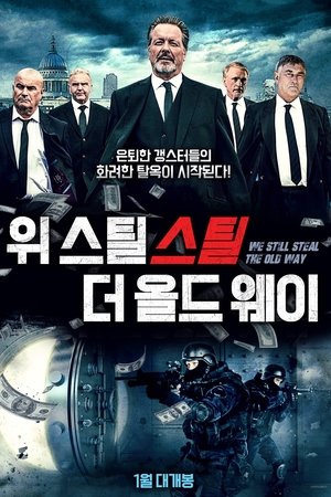 위 스틸 스틸 더 올드 웨이