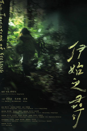 伊始之尋 伊始之尋