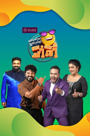 Oru Chiri Iru Chiri Bumper Chiri