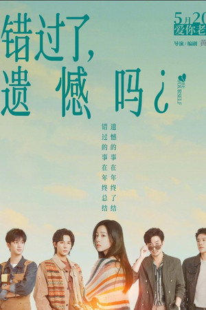 Cuo Guo le, Yi Han ma Cuo Guo le, Yi Han ma