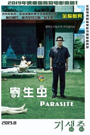 ワイ超傑作映画『パラサイト』を見て呆然自失 bTP9vsILlQlhR7y2jg5nIDwtwrz - ワイ超傑作映画『パラサイト』を見て呆然自失