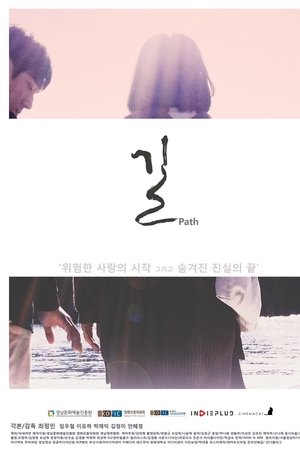 Path