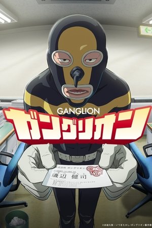 Ganglion
