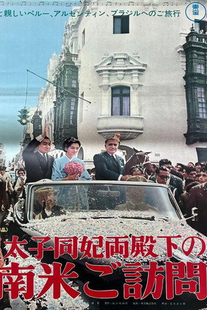 The Crown Prince and Consort Visit South America poster