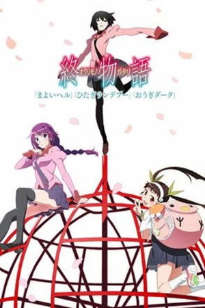 Owarimonogatari Part 2