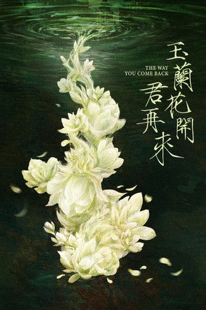 The Way You Come Back