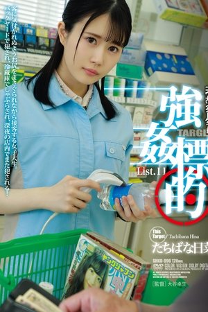 Target List.11 Tachibana Hina