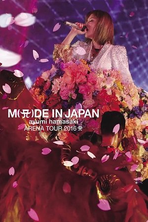 ayumi hamasaki ARENA TOUR 2016 A 〜M(A)DE IN JAPAN〜