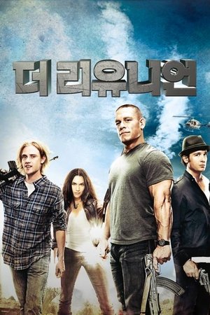 더 리유니언