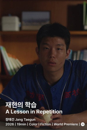재현의 학습