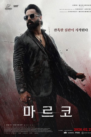 마르코