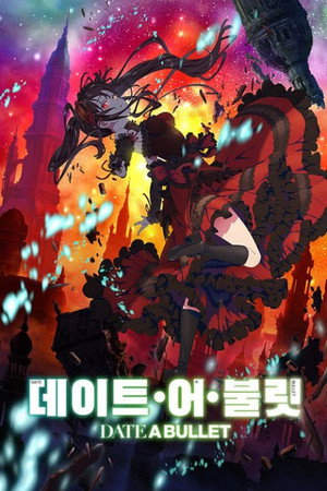 데이트 어 불릿: 데드 오어 불릿