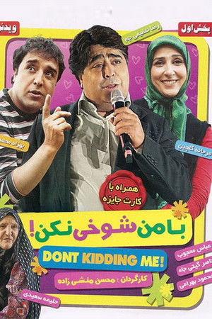 Ba Man Shookhi Nakon