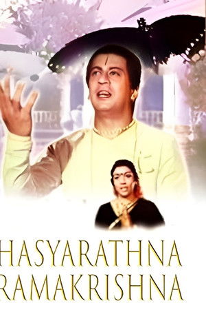 Hasyarathna Ramakrishna