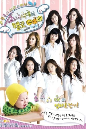 Girls' Generation's Hello Baby