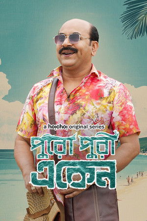 Season 8 (Puro Puri Eken)