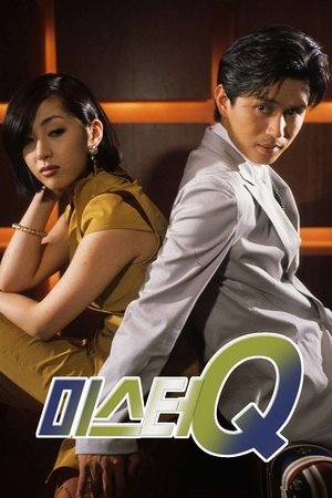 미스터 Q