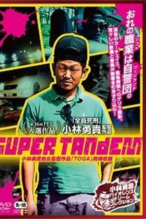 Super Tandem