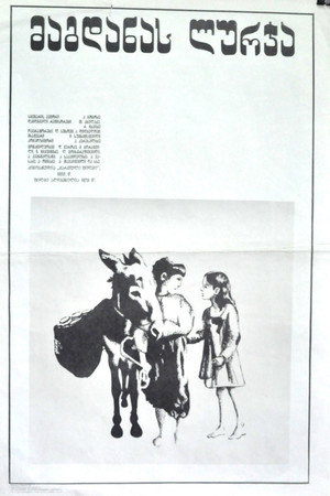 Magdana's Donkey