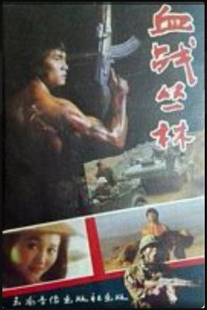 Bloody Jungle poster